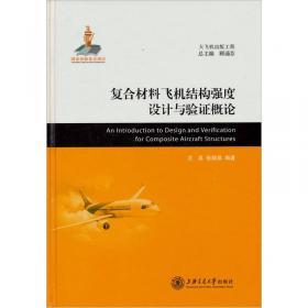 大飞机出版工程:民用航空器噪声合格审定概论